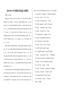 2009-2018高考英语全国卷分类汇编之完型填空(含答案及解析)