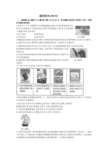 2019年江西省普通高考《通用技术》真题试卷(后附答案)