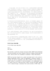 英文论文Cover-letter