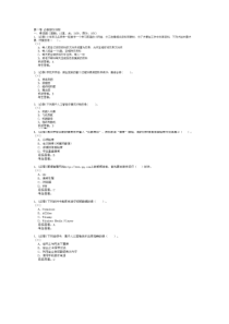 2013年信息技术学业水平测试模拟题13