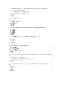 2013年信息技术学业水平测试模拟题8