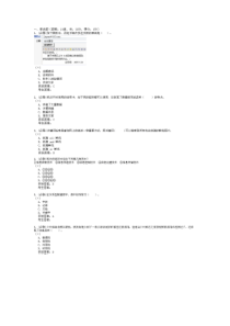 2013年信息技术学业水平测试模拟题7