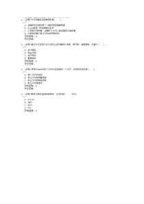 2013年信息技术学业水平测试模拟题2