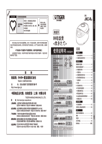 tiger-jkc-r电饭说明书