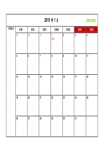 2015日程表模版(空白)