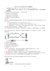 22018年高考化学试题全国卷IIWord版含详细解析