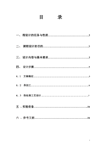 38CrMoAl钢的热处理工艺