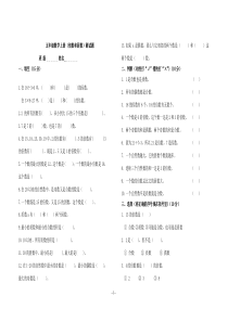 五年级倍数与因数测试题