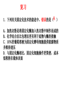 5.3血红蛋白的分离和提取-(公开课)