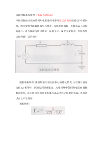 串联谐振原理图解