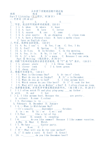 5年级下册英语测试题