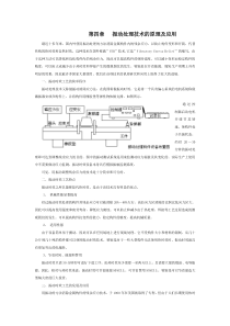 振动处理技术的原理及应用.