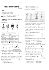 八年级科学下册期中教学质量检测试题