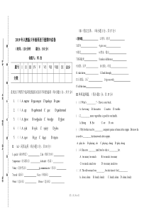 2019年八年级英语下册期中试卷及答案