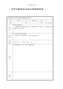 matlab-酵母培养物的离散阻滞增长模型