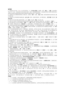 金融企业会计期末考试试卷