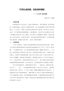 音乐课堂教学案例分析