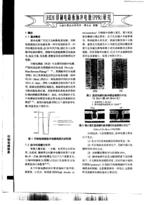 @hdi印刷电路板脉