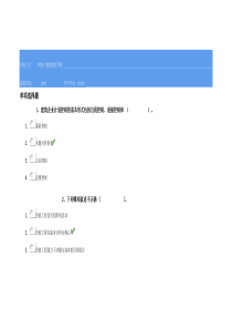 西南大学〈建筑经济与企业管理〉2018年秋季作业答案