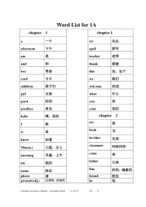 香港朗文1-6年级单词汇总