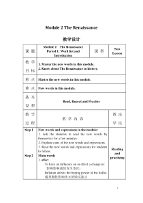 57Module 2 The Renaissance 教学设计