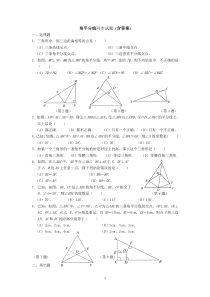 角平分线同步试题-(含答案)