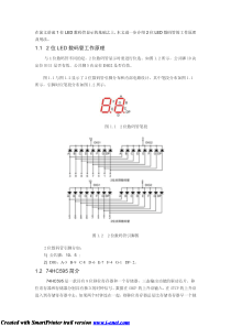 74HC595驱动两位数码管