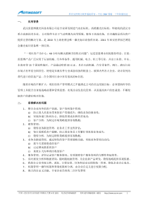 武汉雷恩博激光科技有限公司CRM解决方案