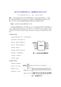 AD7810中文资料