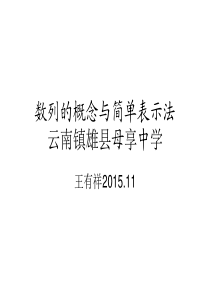 高三第一轮复习数列的概念与简单表示法课件