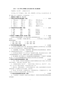 高二语文必修5第二单元测试卷