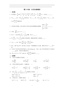 八年级下数学各章节测试卷汇总