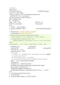 八下英语6单元知识点