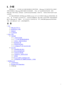 GStreamer应用程序开发手册（PDF58页）