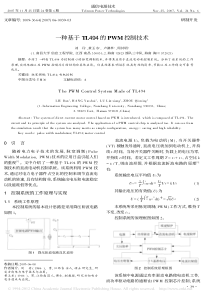 一种基于TL494的PWM控制技术