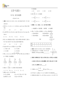 56高三数学《集合与简易逻辑》单元测试卷(一)试题