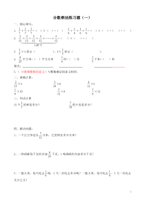 分数乘法练习题