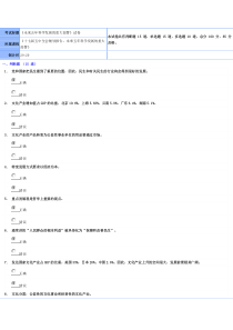 《十七届五中全会辅导报告：未来五年科学发展的重大部署》