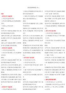 电大本科计算机统考网考操作题题库小抄