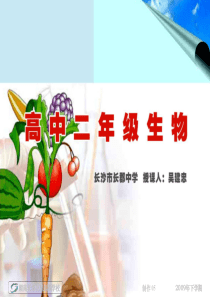 高二生物《植物细胞工程》(课件)