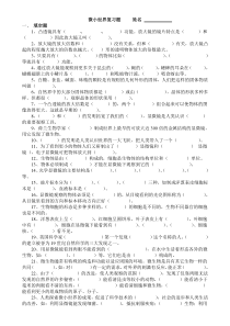 六年级科学下册各单元复习题及答案