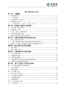 长春某多层(6层)住宅群施工组织设计(砖混、框架)_secret