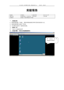 配置虚拟机IP地址和配置用户权限