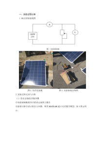 光伏发电的MATLAB仿真