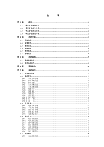 满天星 ― 城市文化娱乐售票网络系统用户手册