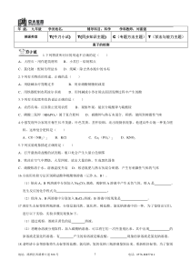 初中科学试卷带答案盐的检测B