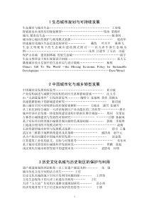 SMT组件的焊膏印刷指南（DOC13页）