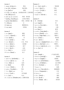 新概念第一册单词汇总(含英标)