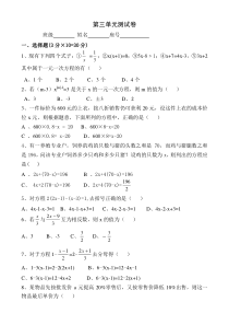 2017人教版七年级数学(上)第三单元测试卷