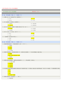 单片机技术